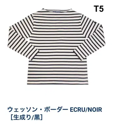 SAINT JAMES 웨쌍 보더 ECRU/NOIR [아이보리/블랙]