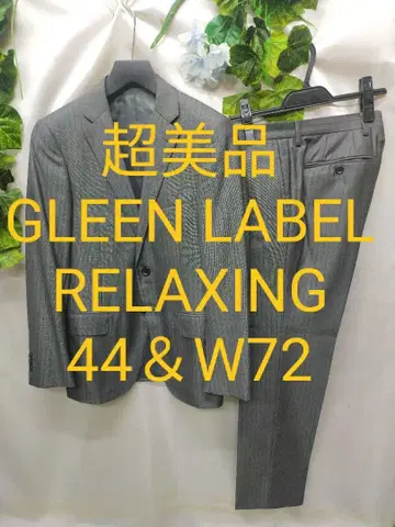 컨디션 최상 그린 라벨 릴랙싱 수트 44W72 블루 그레이 스트라이프