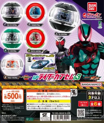 GP 라이더 카프셈 03 스컬 타이쿤 세트