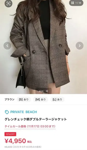 글렌체크 패턴 더블 테일러 자켓 S 사이즈