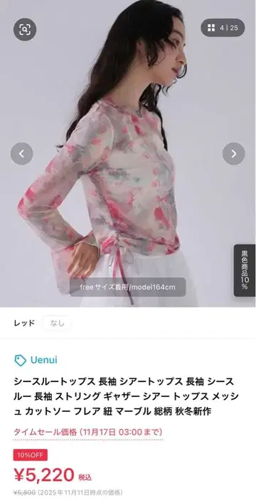 Uenui 마블 패턴 메쉬 긴팔 상의