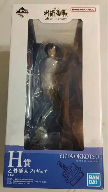 제일복권 주술회전 5th anniversary H상 옷코츠 유타 피규어