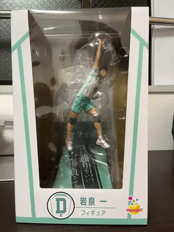 이와이즈미 하지메 피규어 Happy 제일복권 하이큐 새상품 미개봉