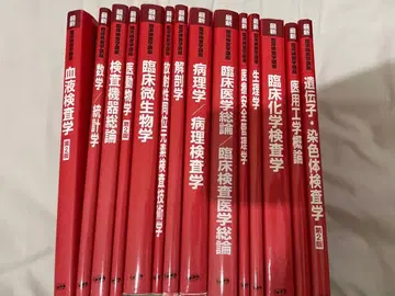 임상 검사 의학 서적 세트 (14권)