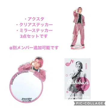 SnowMan 사쿠마 다이스케 굿즈 세트