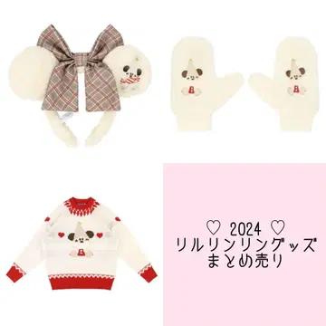 2024 릴린링 굿즈 묶음 판매