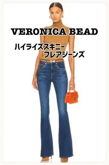 VERONICA BEAD 하이라이즈 스키니 플레어 청바지 24인치