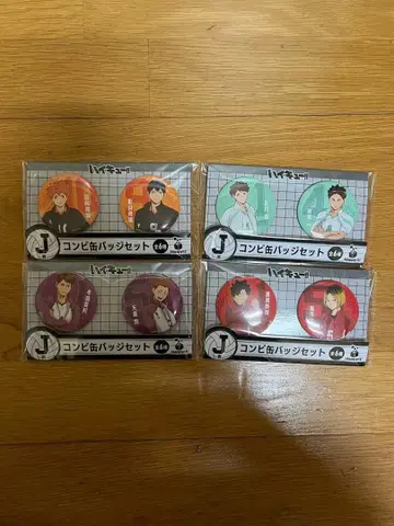 하이큐 Happy 복권