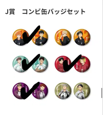 하이큐 Happy 복권