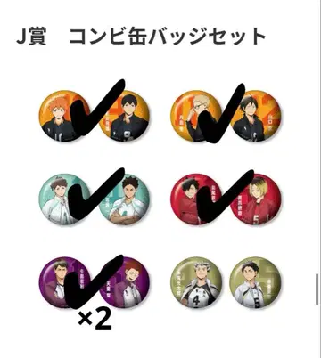 하이큐 Happy 복권 J상