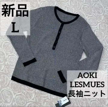 AOKI 레뮤 정전기 방지 긴팔 헨리넥 보더 니트 L 화이트 블랙