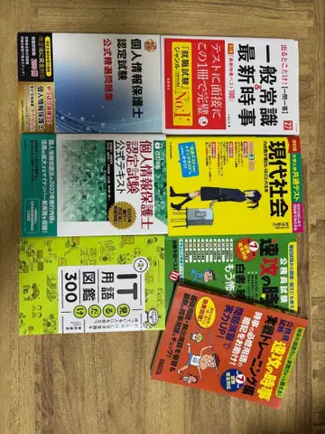 일반 지식 참고서