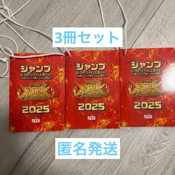 점프 빅토리 여권 점프 여권 점프 페스타