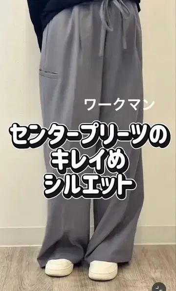 워크맨 레이스무스 와이드 팬츠 L 라이트 그레이