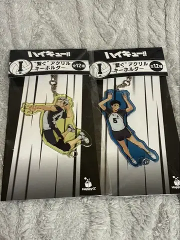 Happy 복권 [하이큐] I상 '이어지는' 아크릴 키링