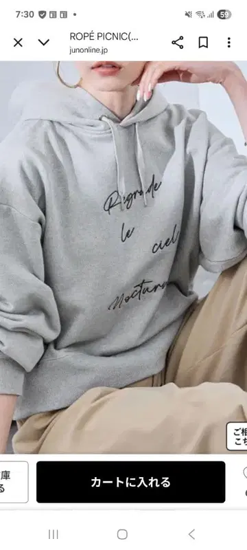 ROPE' PICNIC 모듬 로고 후드티