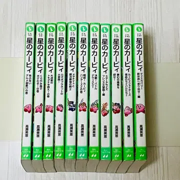 별의 커비 시리즈 11권 세트 카도카와 츠바사 문고