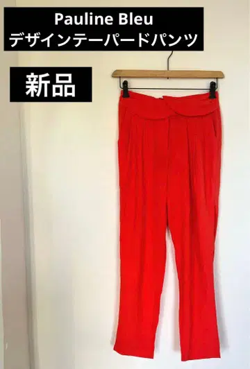 Pauline Bleu 폴린느브로 design 테이퍼드 팬츠 새상품