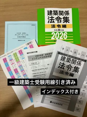 건축 관계 법령집 법령편 2026년