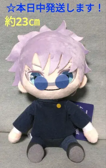 [ 주술회전 5주년 앉아 봉제 인형 [ 고죠 사토루 ] ]