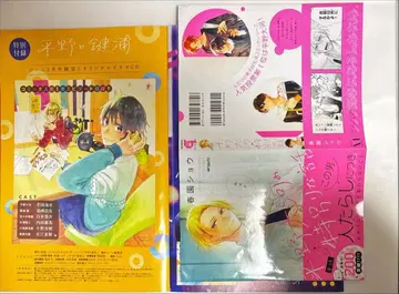 히라노와 카기우라 드라마 CD 드라마cd + 북커버