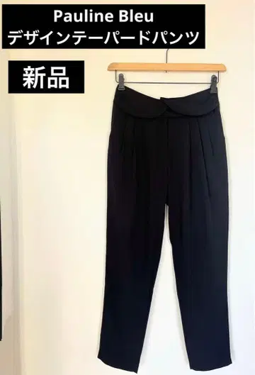 Pauline Bleu 폴린느브로 design 테이퍼드 팬츠 새상품