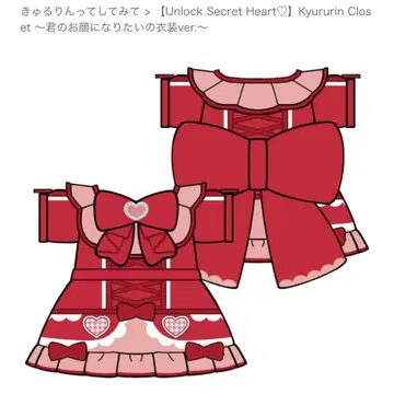 큐루시테 큐루누이 신기루 아므 ~너의 얼굴이 되고 싶어 의상 ver.~