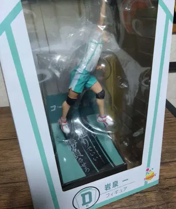 하이큐 해피 복권 D상 이와이즈미 하지메 피규어