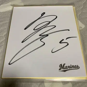 야스다 나오노리 친필 사인 색지 친필 사인 지바 롯데 마린스 지바 롯데