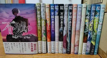 불멸의 그대에게 1-16권 세트