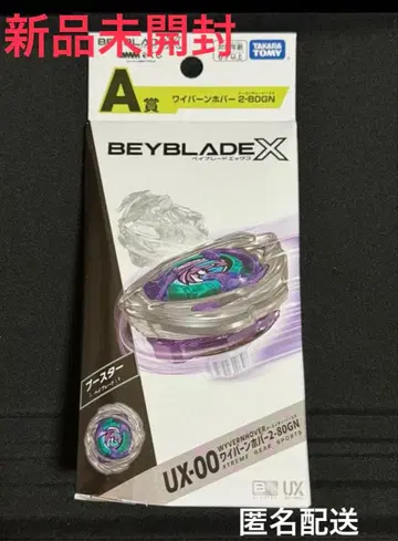 [완전 미개봉 새상품] 와이번 호버 2-80GN dmm 복권 A상