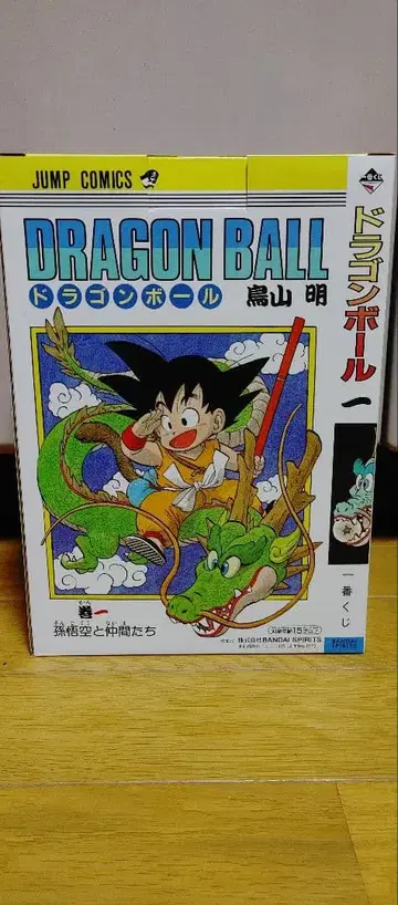 드래곤볼 1권 토리야마 아키라 제일복권
