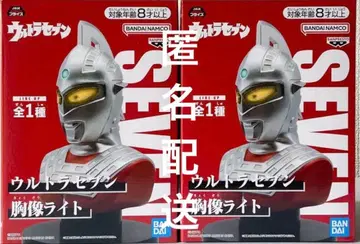 울트라 세븐 흉상 라이트 2