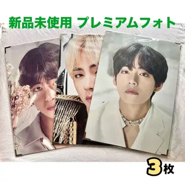 BTS [공식] 프리미엄 사진 (뷔) 3장 세트 굿즈 묶음 판매