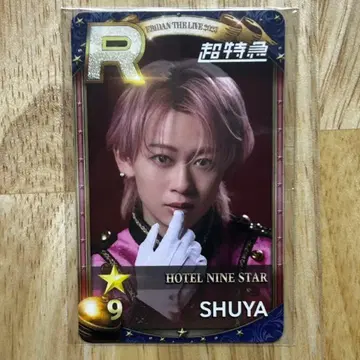 초특급 슈야 SUPERSTAR EBiDAN 슈스에비 리얼 카드