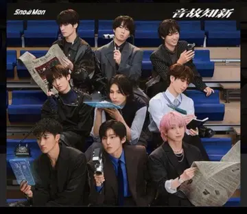 SnowMan 음고지신 일반ver 앨범