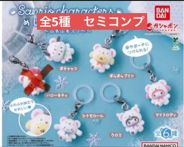 메지루시 액세서리 산리오 캐릭터즈 ~푹신푹신 스노우~ 5종