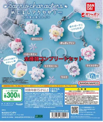 산리오 캐릭터 메지루시 후와후와 스노우