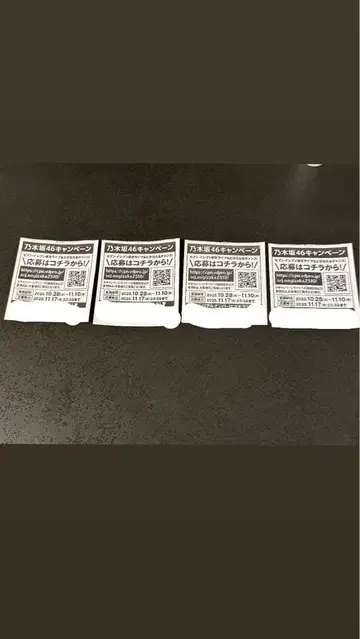 노기자카46 세븐일레븐 시리얼