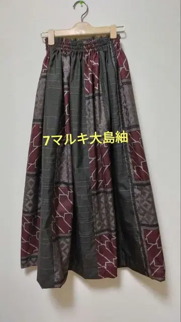 오시마 명주 기모노 리메이크 롱 스커트*239