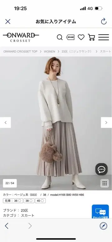 신상 Can Cam 11월호 게재 23구 플리츠 롱 스커트 40 사이즈