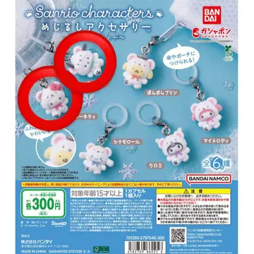 산리오 캐릭터즈 메지루시 액세서리 ~푹신푹신 스노우~