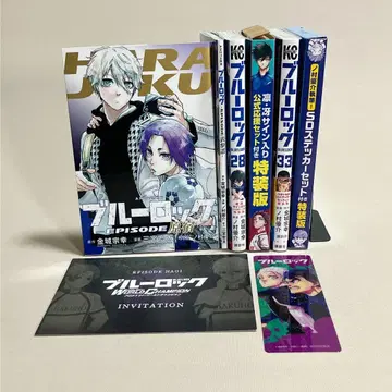 블루 록 episodes 하라주쿠 오모테산도 특장판 28 33 4권 세트