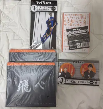 하이큐!! 제일복권 히나타 쇼요 카게야마 토비오 5세트