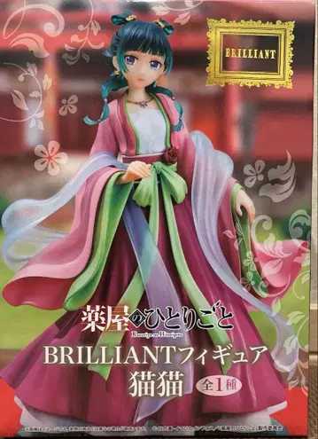 약사의 혼잣말 마오마오 BRILLIANT 피규어