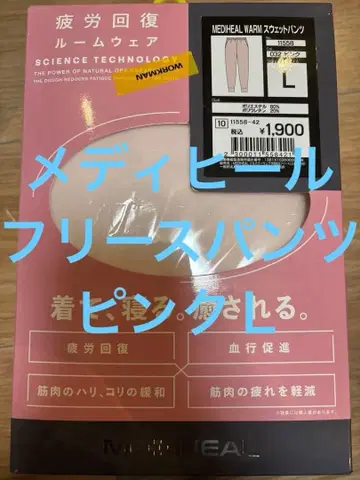 새상품 워크맨 메디힐 리커버리 웜 스웨트 팬츠 L 핑크