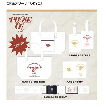 TREASURE 프리미엄 시트 업그레이드 혜택 도쿄 화이트