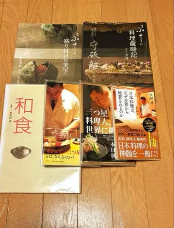 일식 요리 기술서 세트 일식 요리 도서 오쿠다 토오루 코쥬
