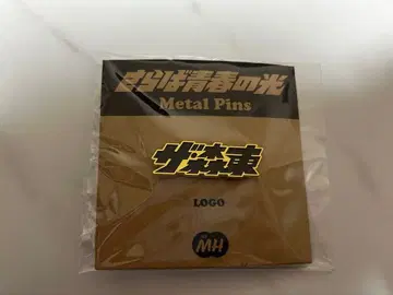 안녕, 청춘의 빛 핑 로고