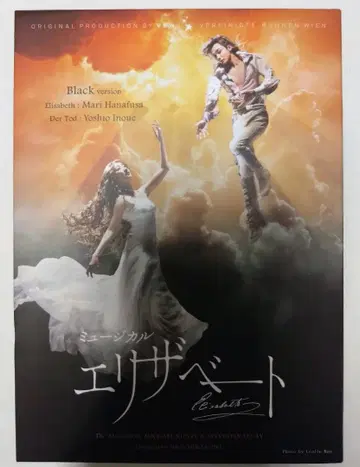 엘리자베트 블랙판 DVD